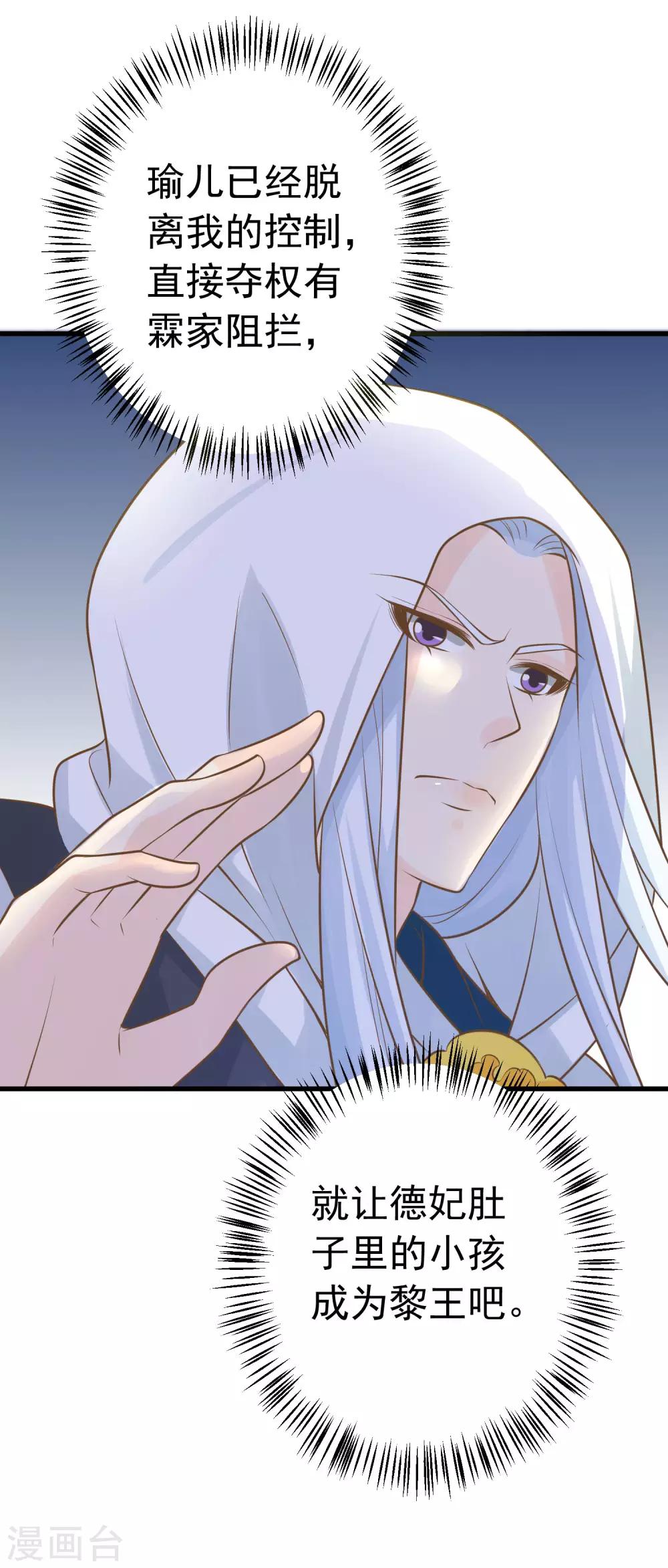 第95话 爱的守护8