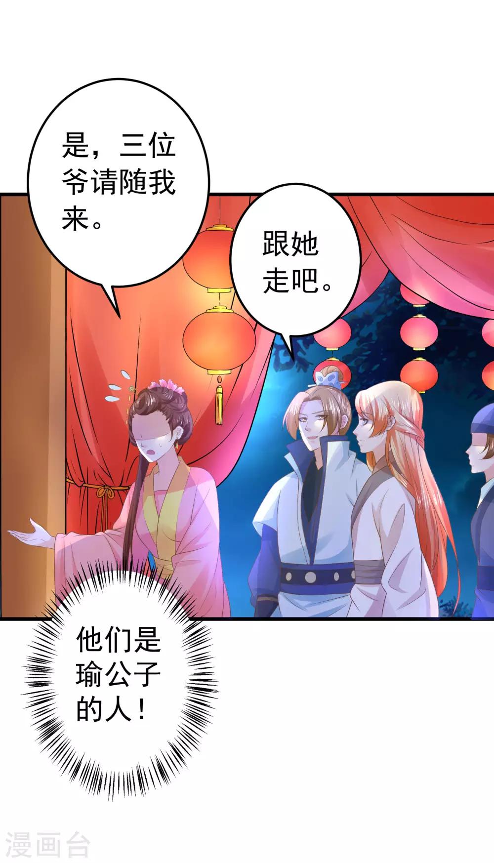 第102话 放手的爱10