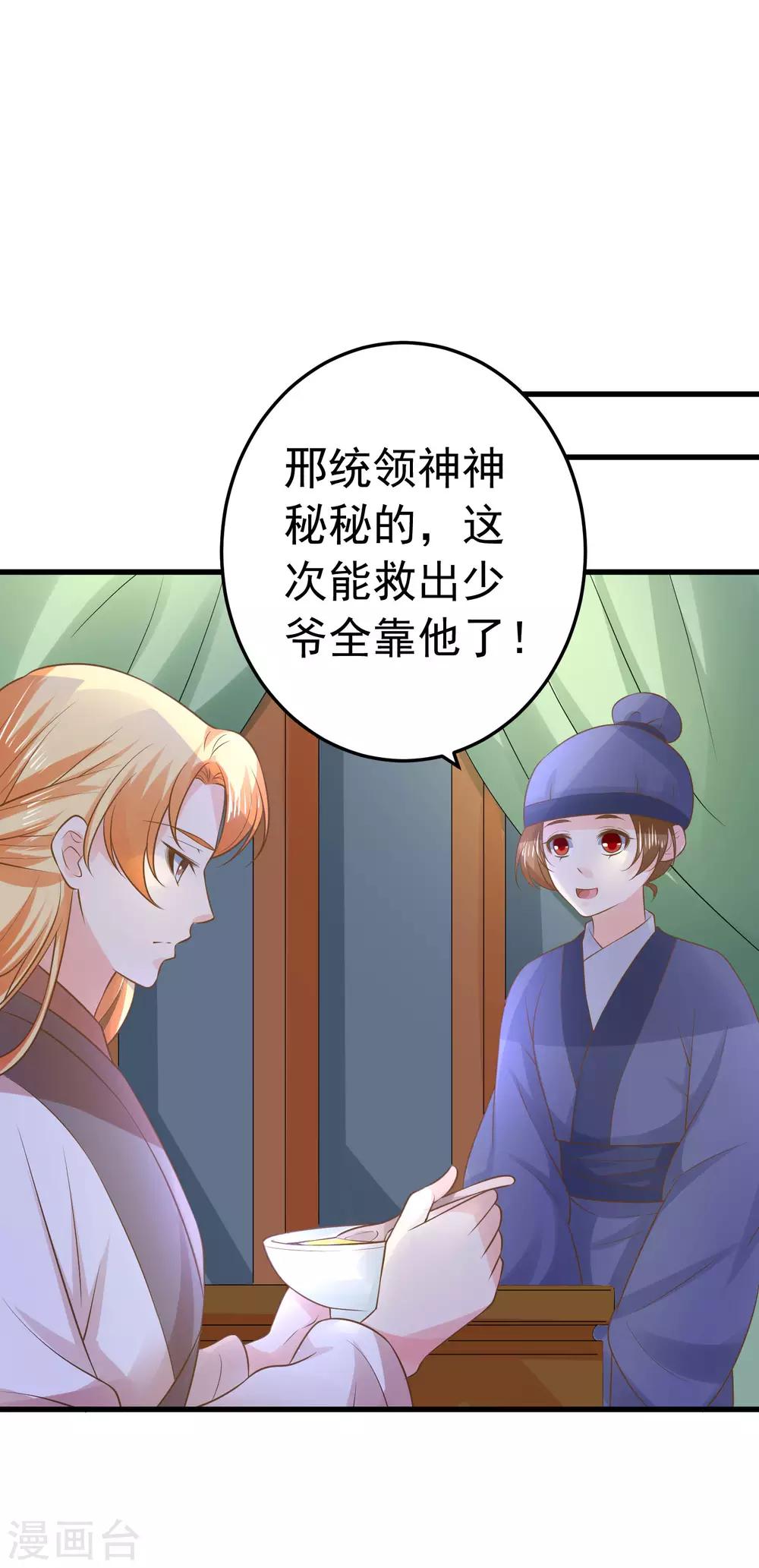 第102话 放手的爱11