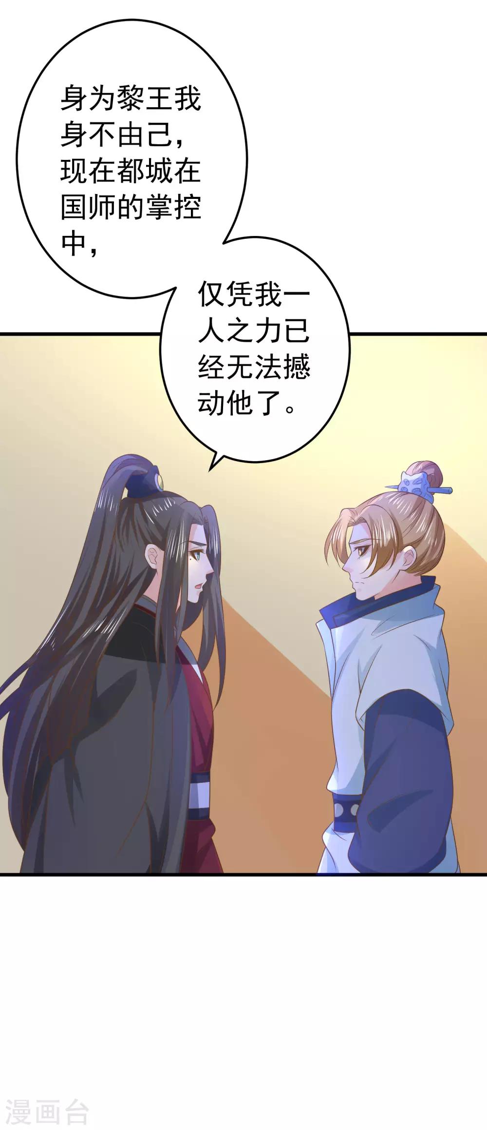 第102话 放手的爱15
