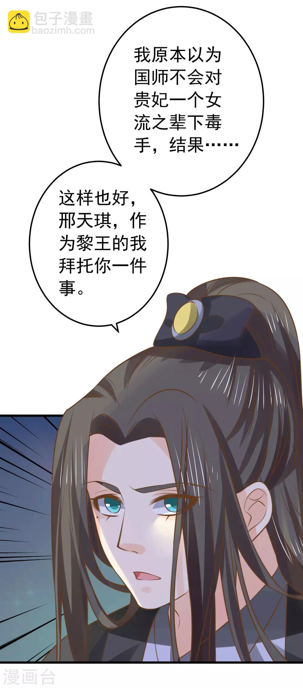 第102话 放手的爱17