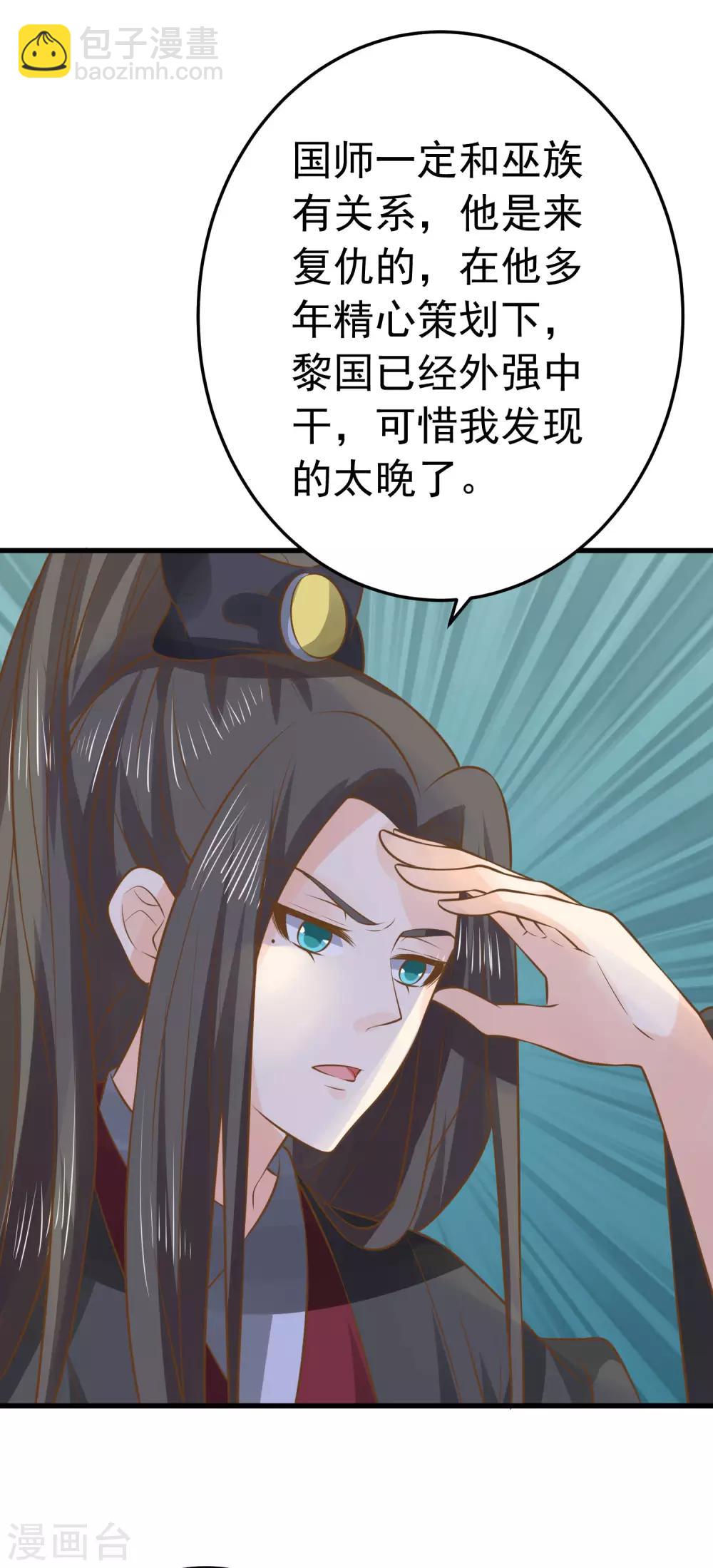 第102话 放手的爱19