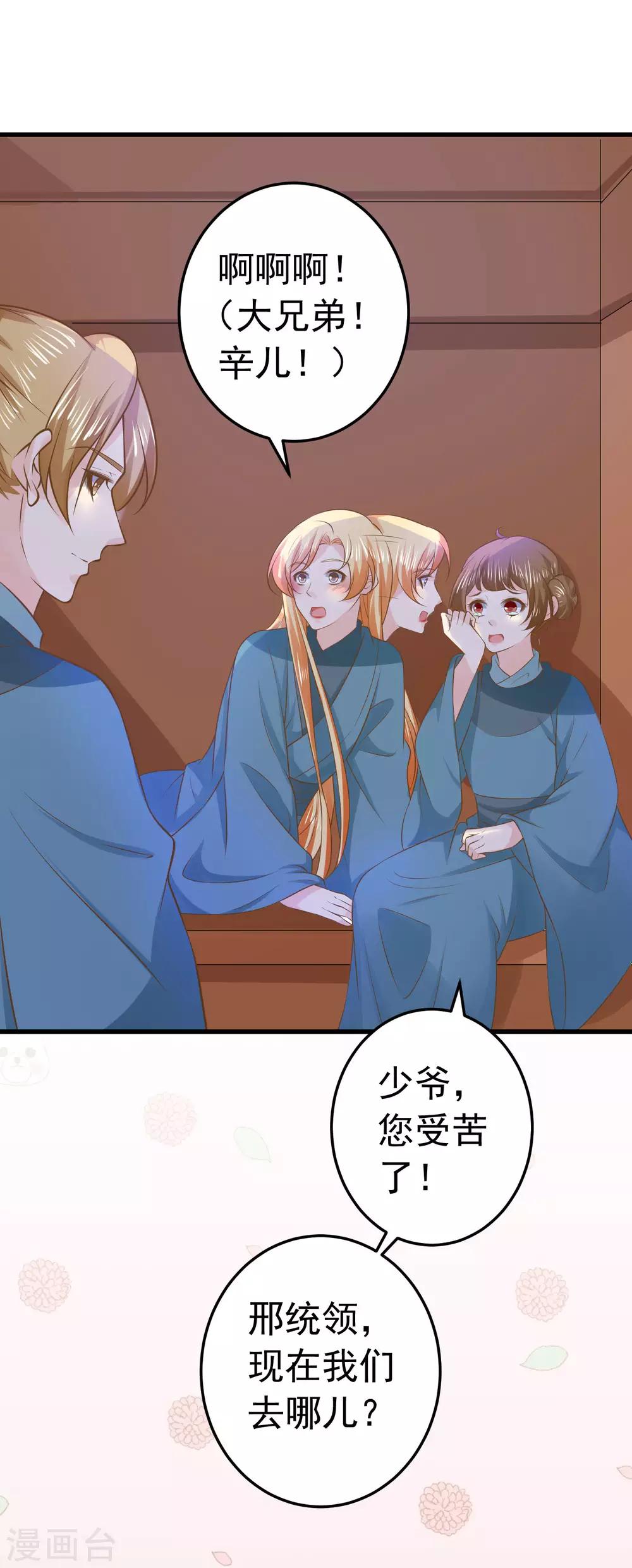 第102话 放手的爱2