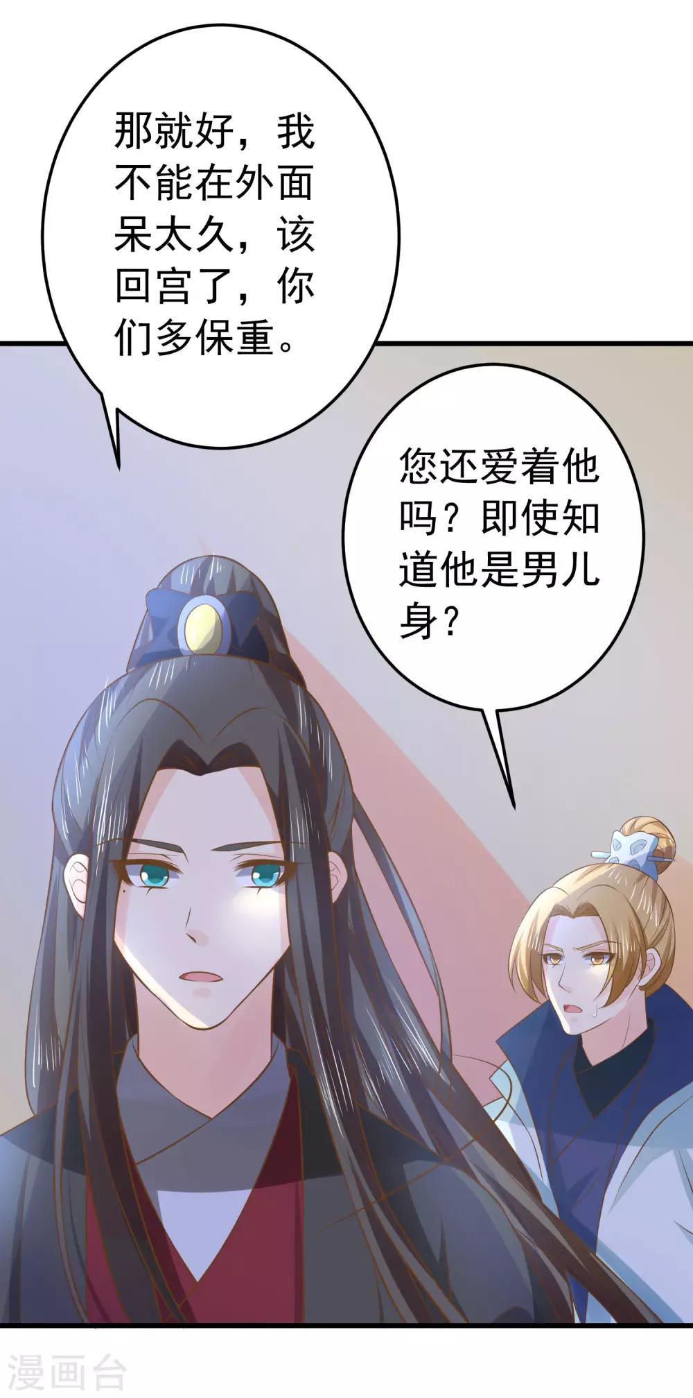 第102话 放手的爱23