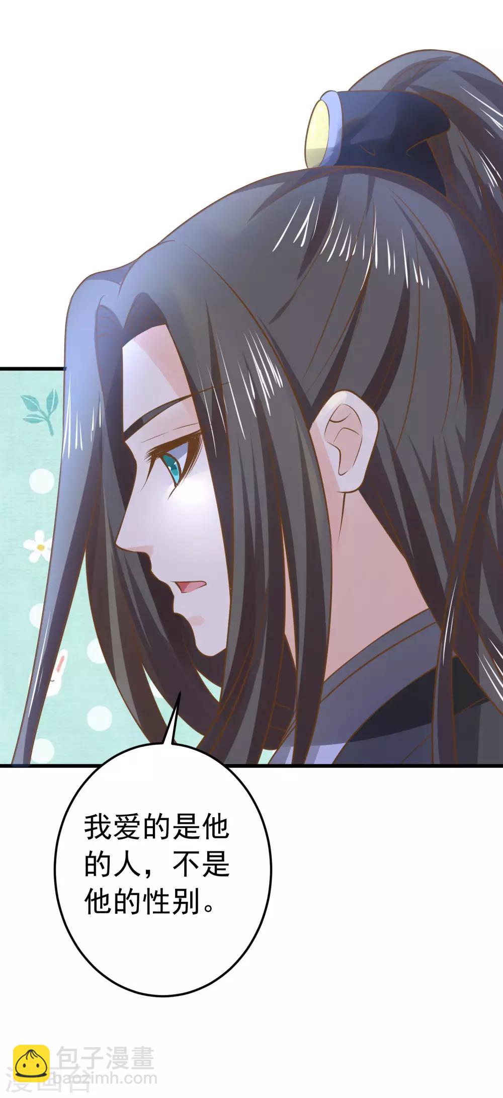 第102话 放手的爱24