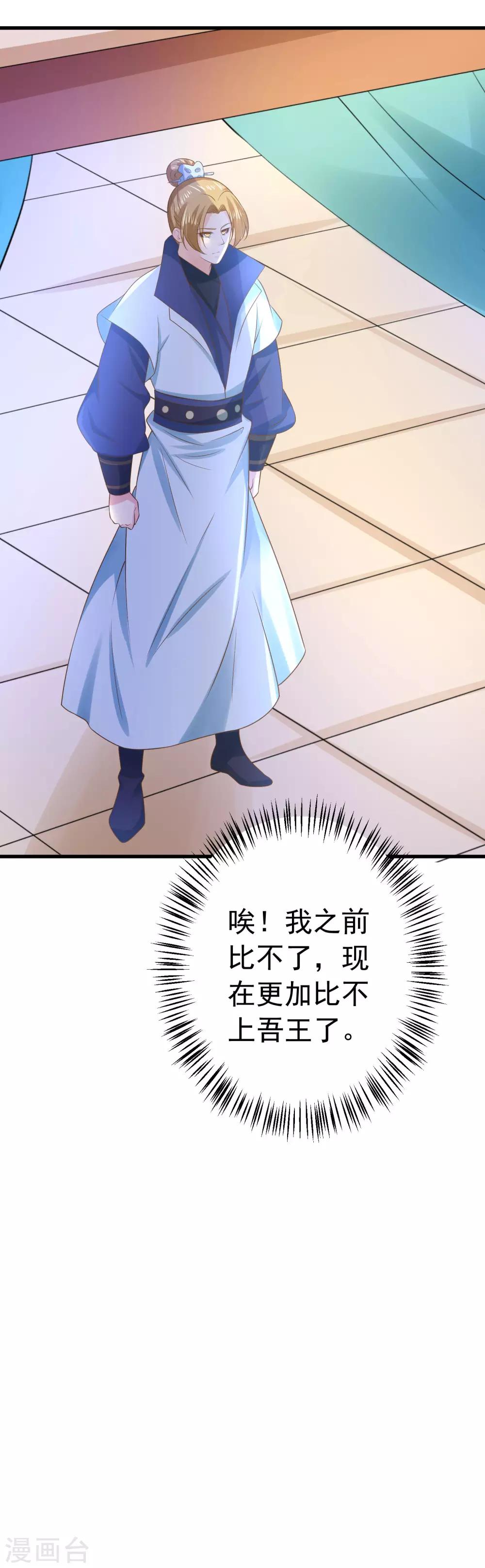 第102话 放手的爱25