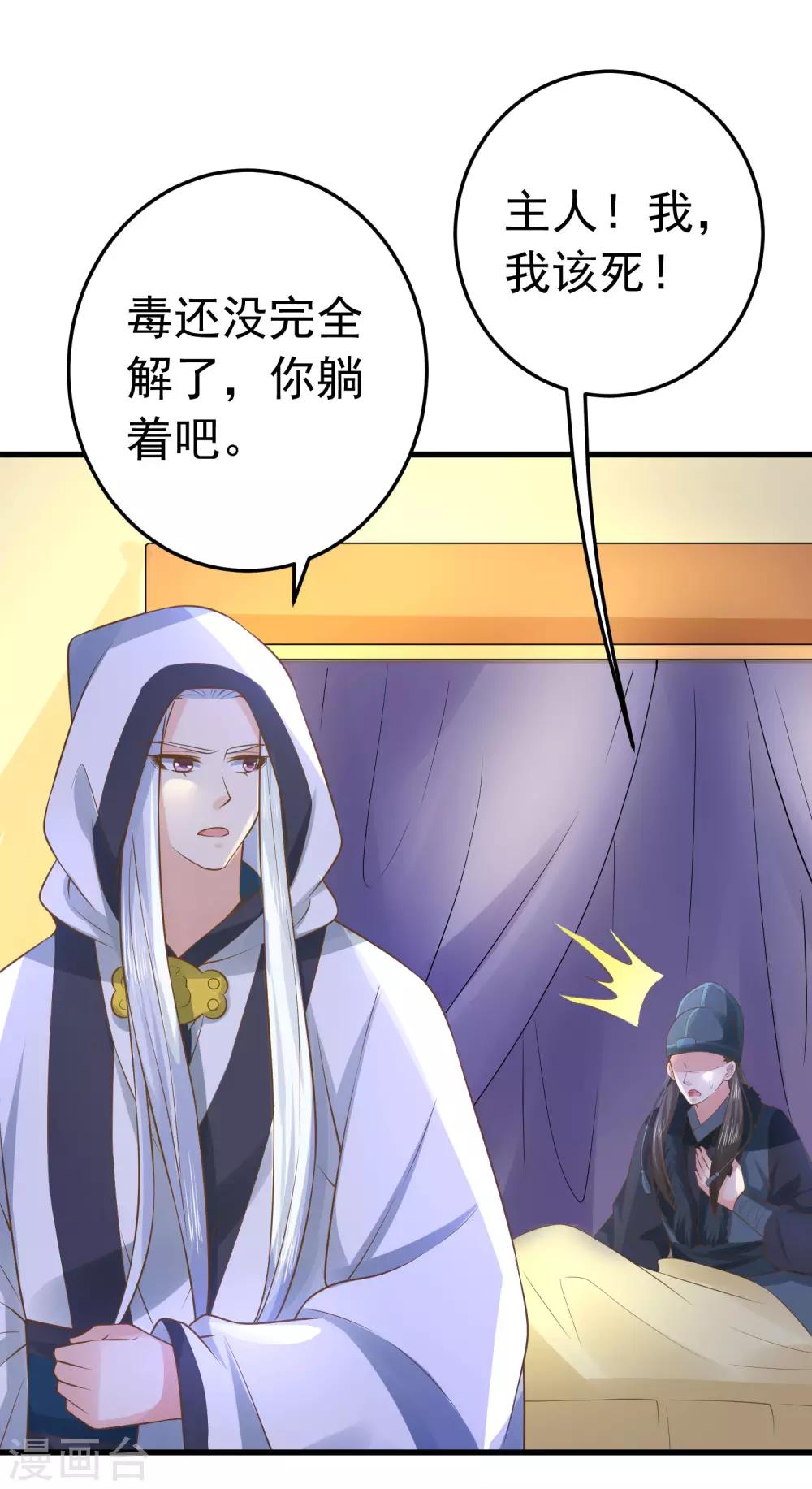 第102话 放手的爱28