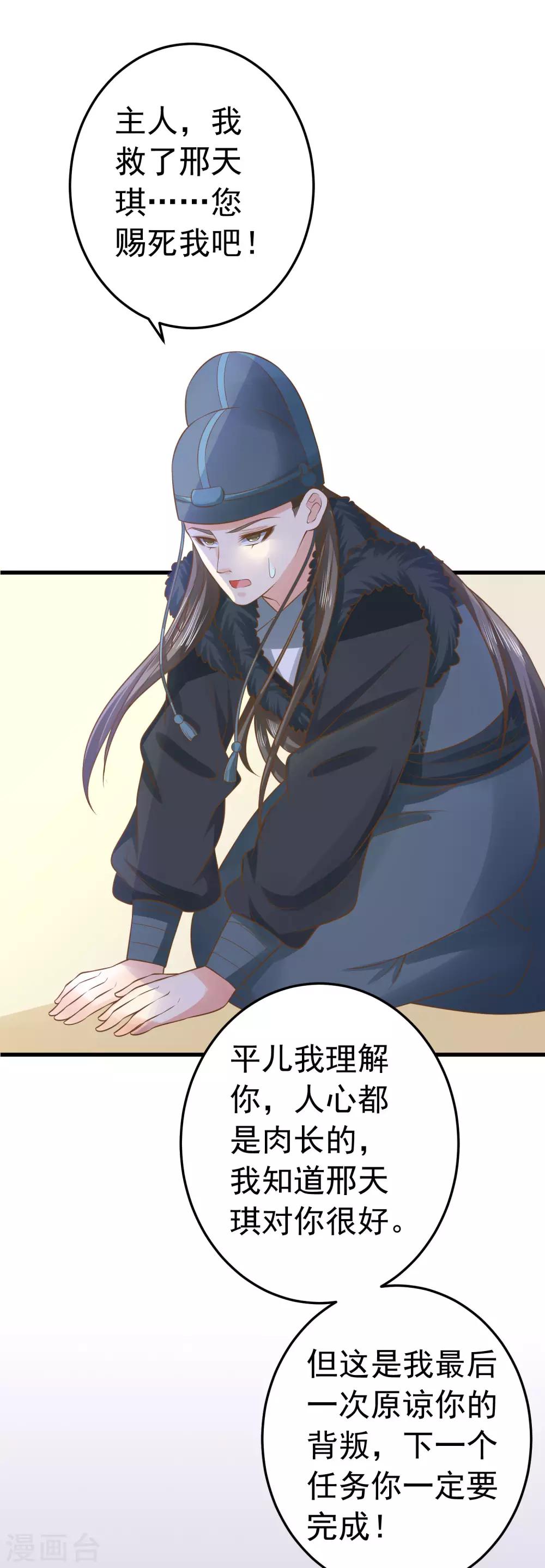 第102话 放手的爱29