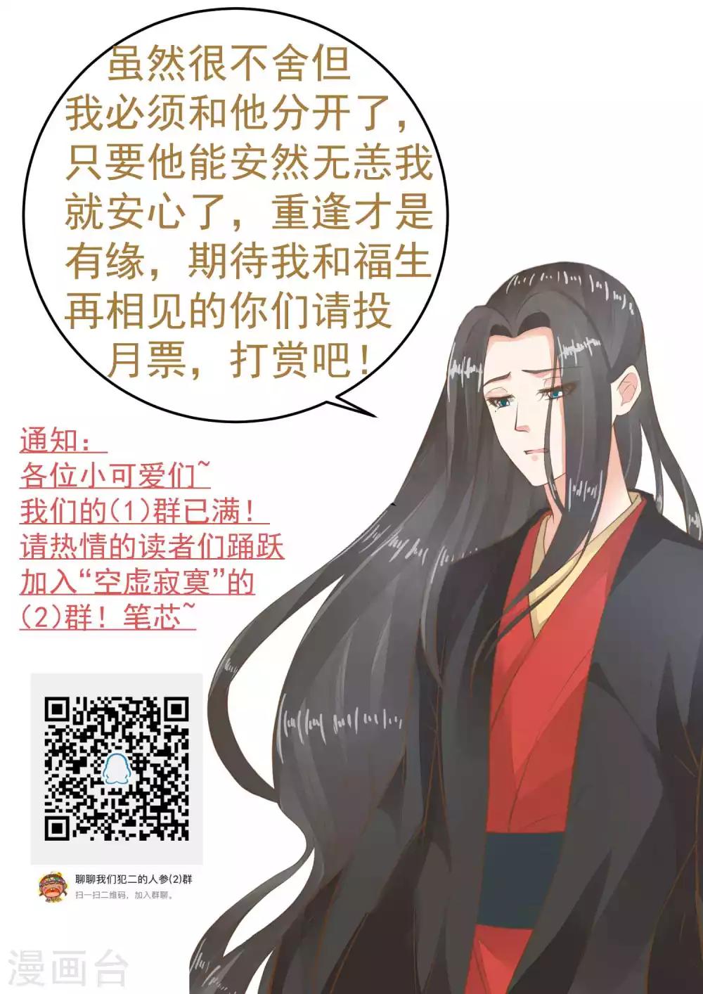 第102话 放手的爱31