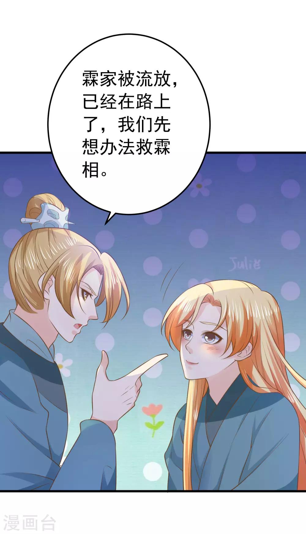 第102话 放手的爱4