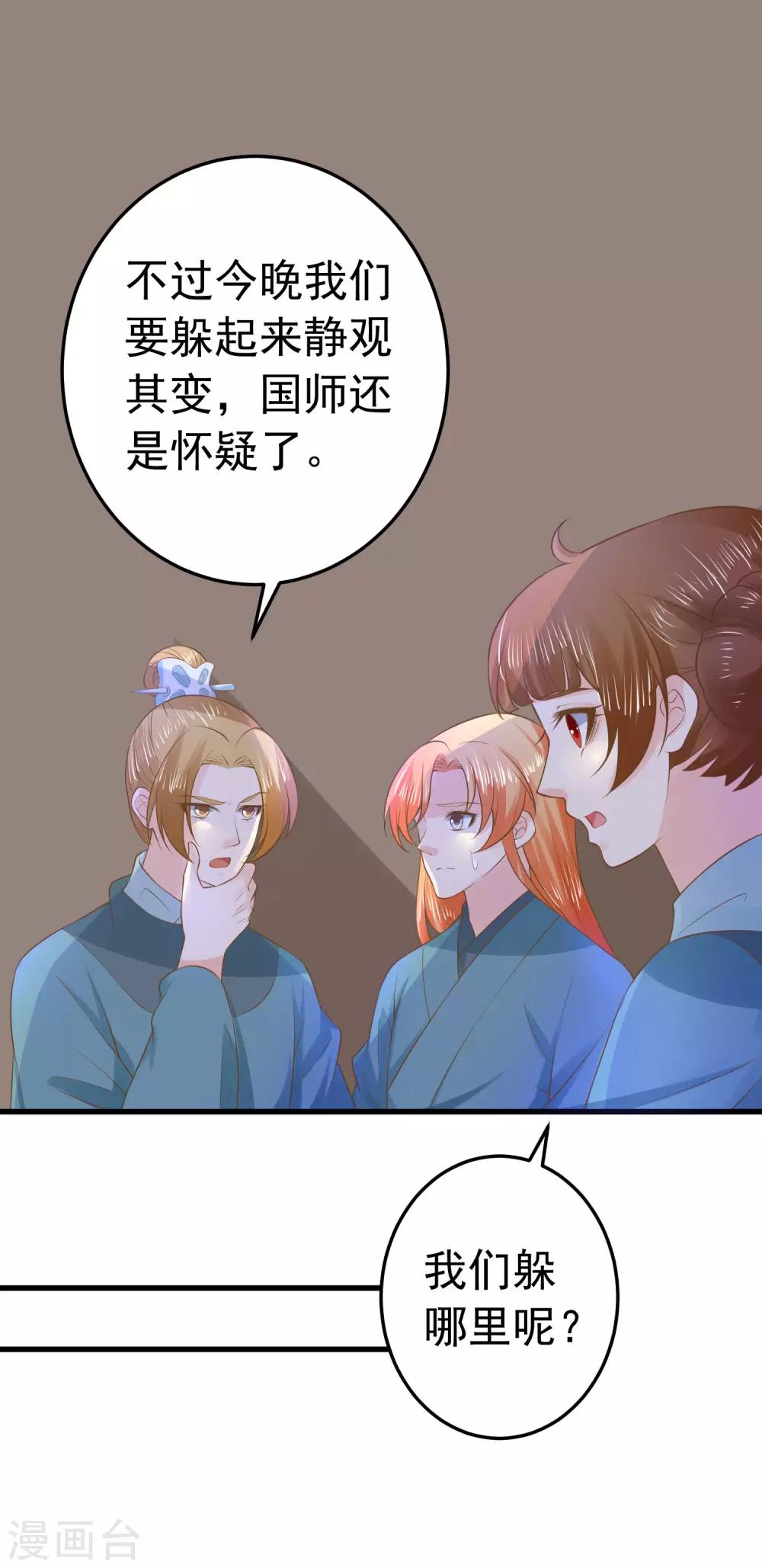 第102话 放手的爱6