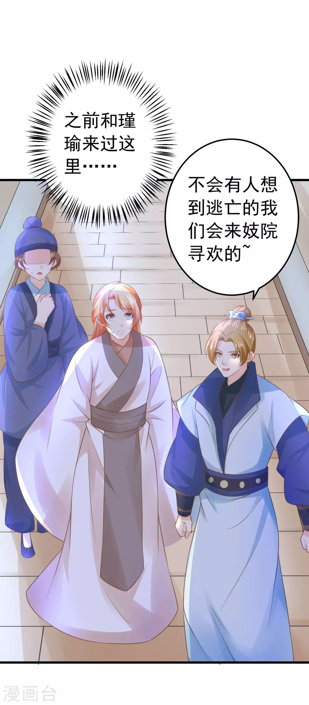第102话 放手的爱8