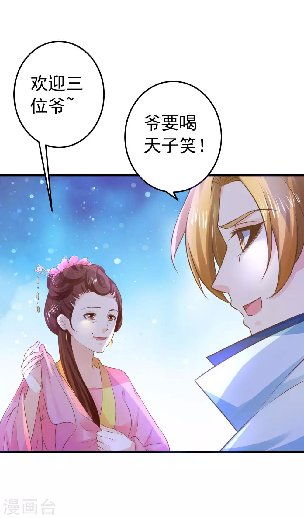 第102话 放手的爱9