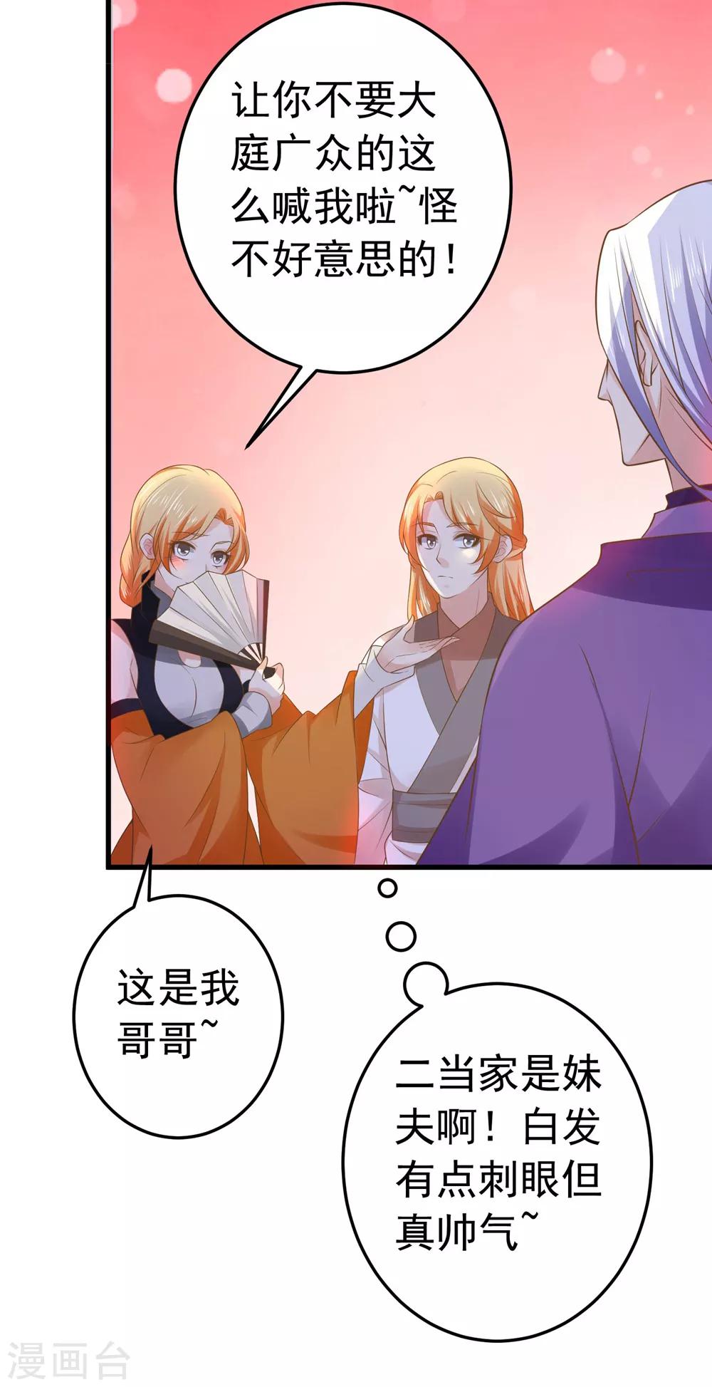 第104话 无巧不成书12