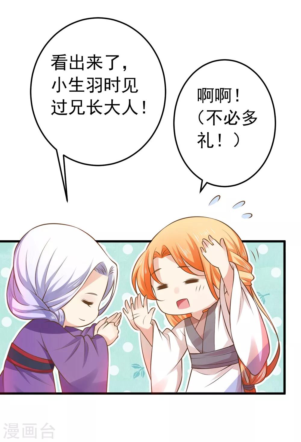 第104话 无巧不成书13