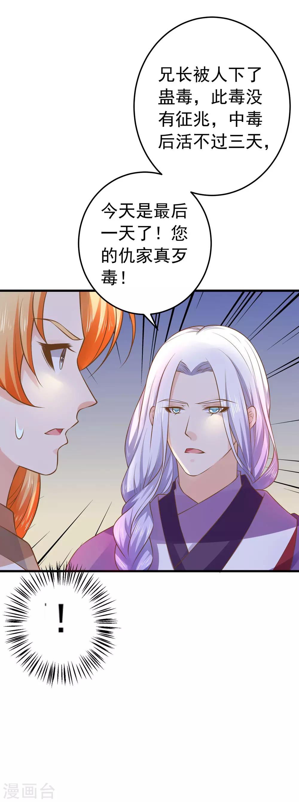 第104话 无巧不成书15
