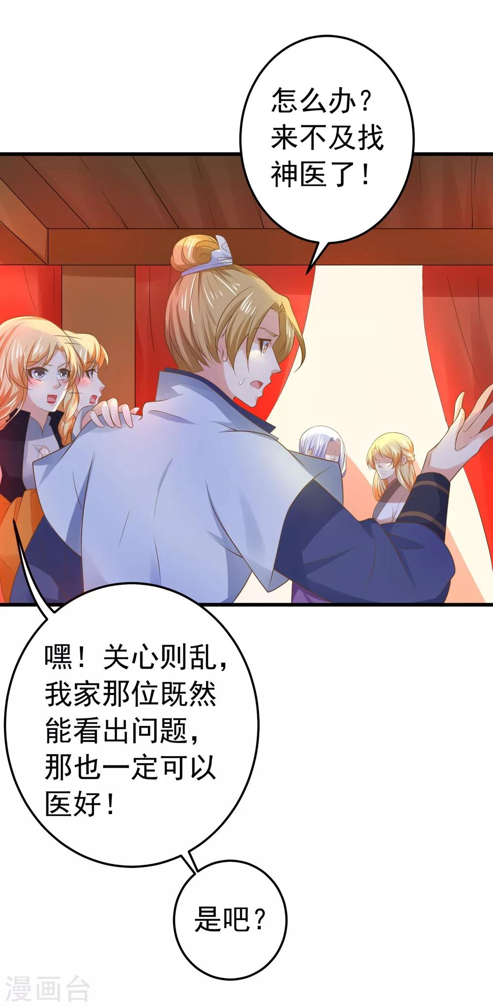 第104话 无巧不成书17
