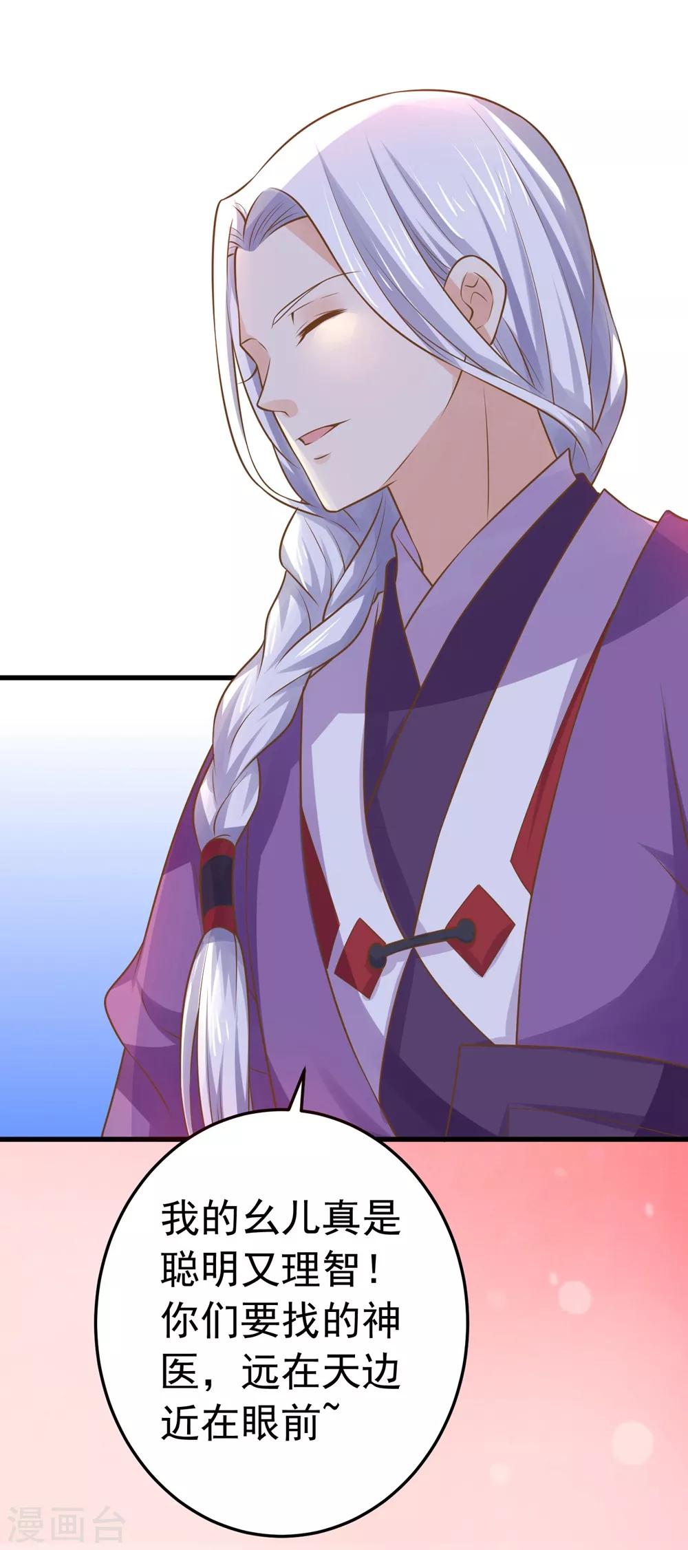 第104话 无巧不成书18