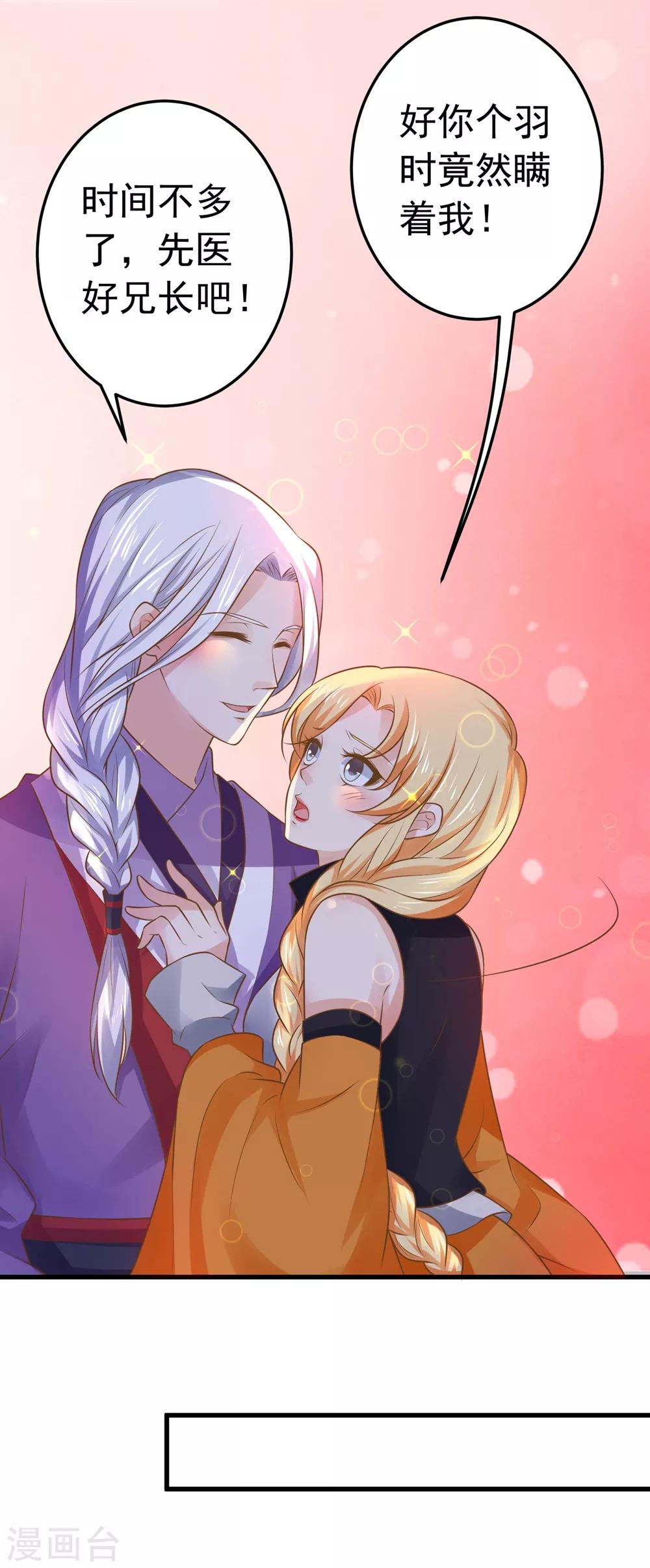 第104话 无巧不成书19