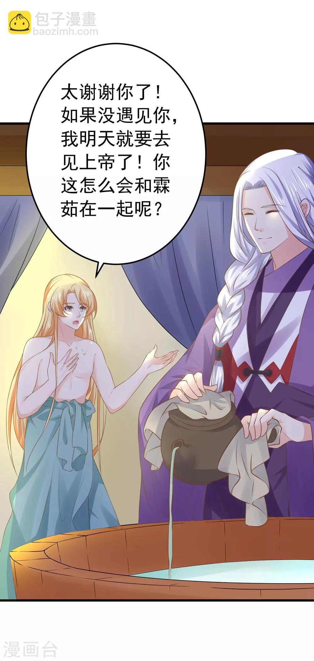 第104话 无巧不成书22