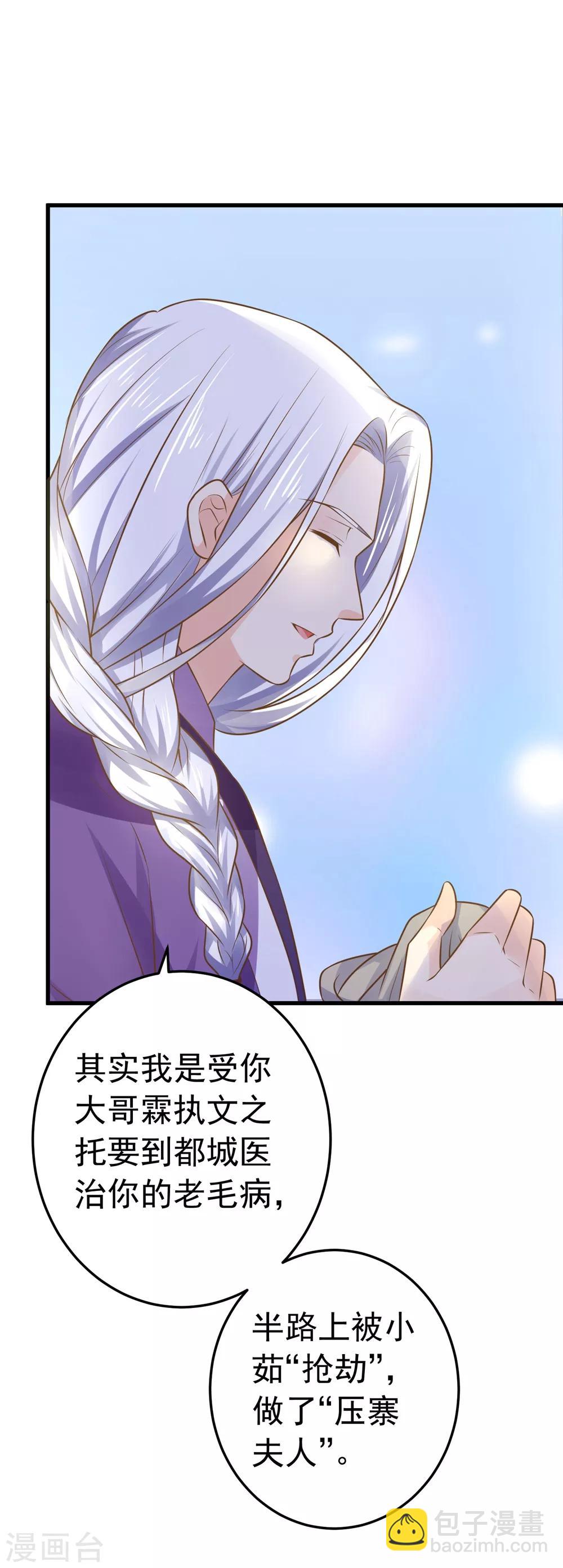 第104话 无巧不成书23