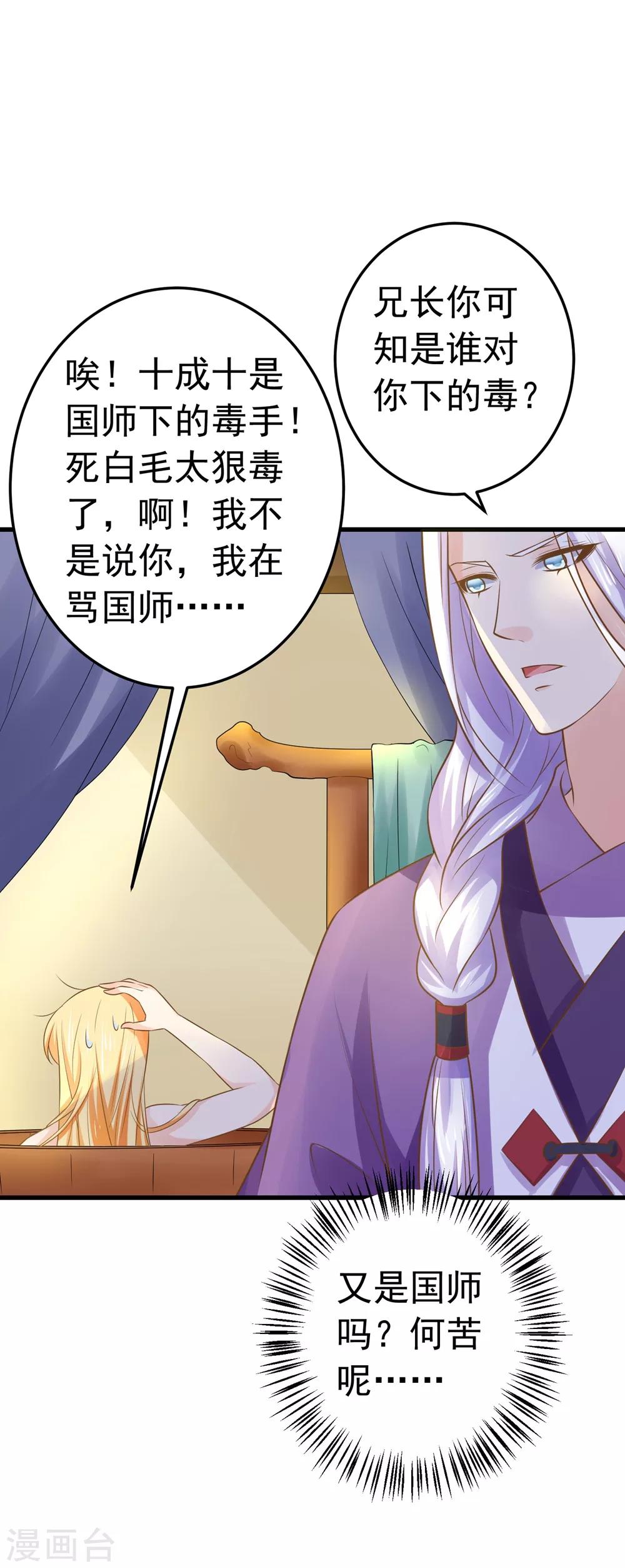 第104话 无巧不成书26