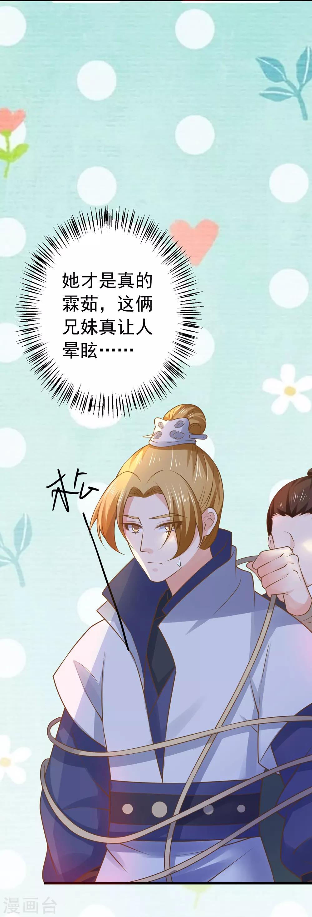 第104话 无巧不成书4
