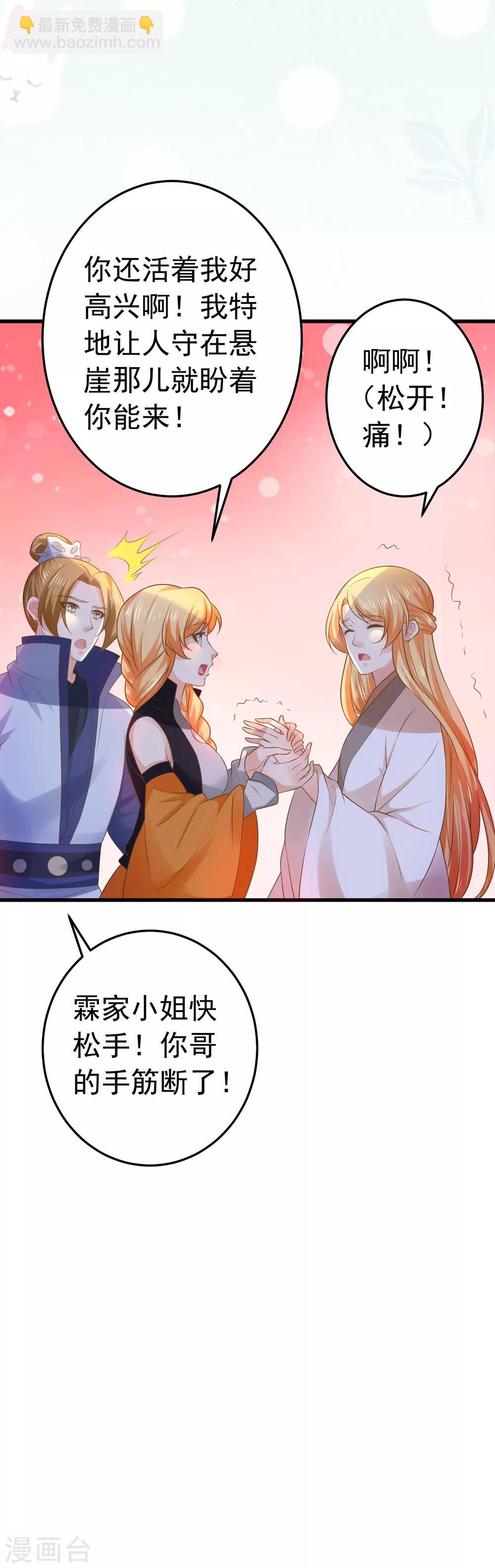 第104话 无巧不成书5