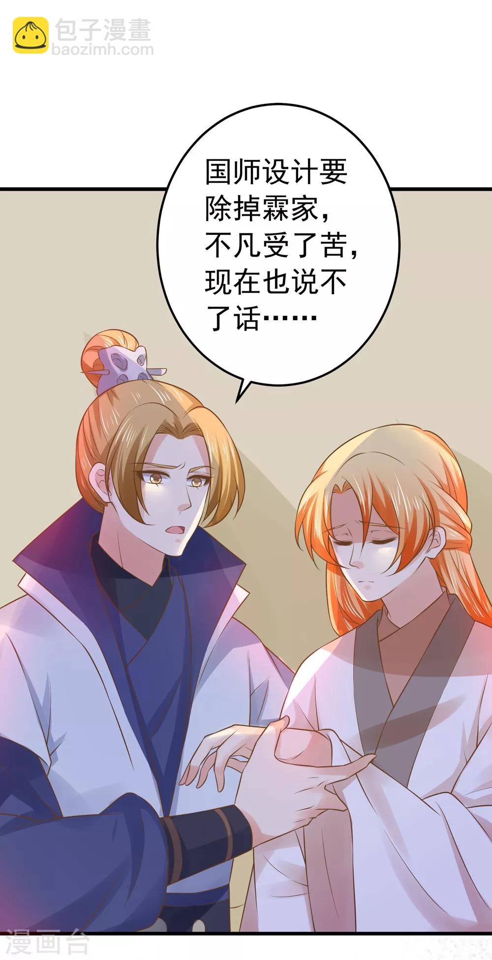 第104话 无巧不成书7