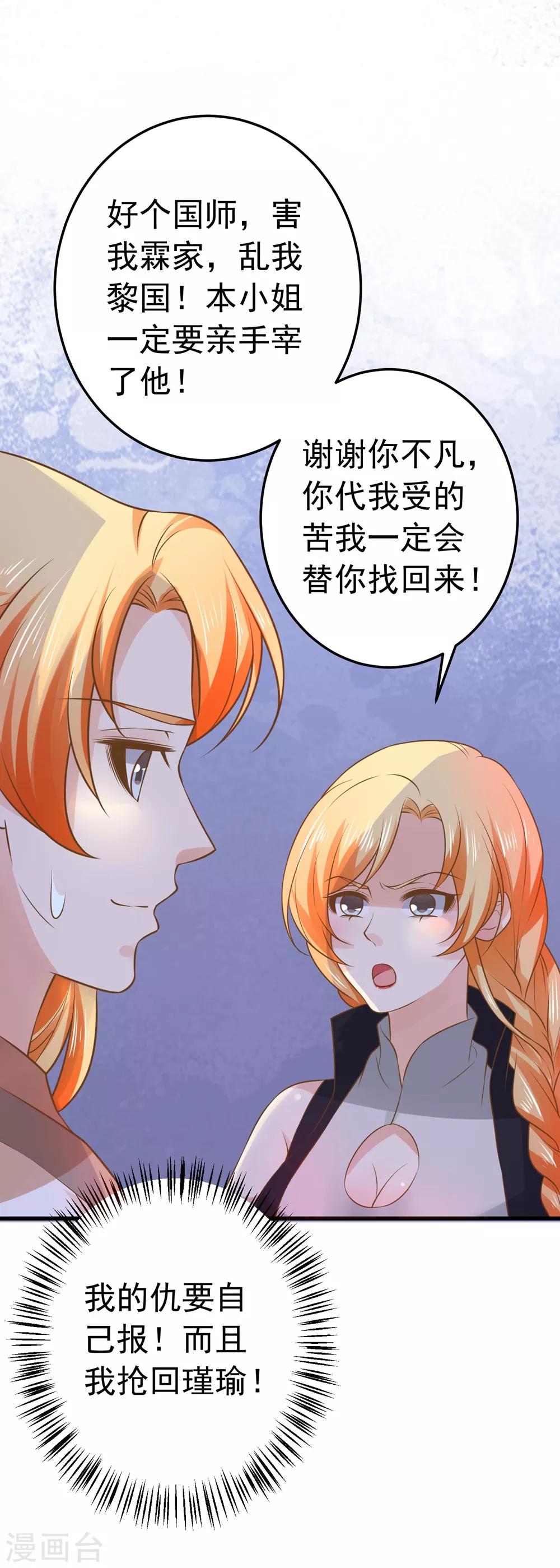 第104话 无巧不成书8