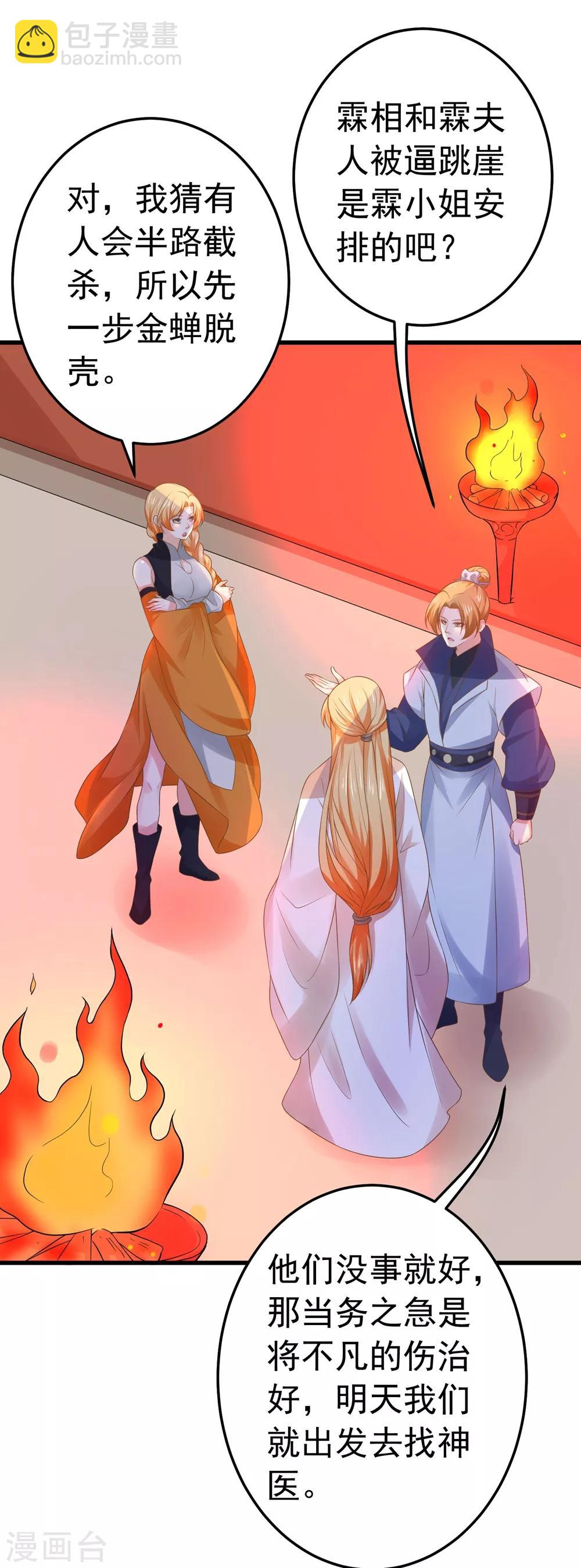 第104话 无巧不成书9