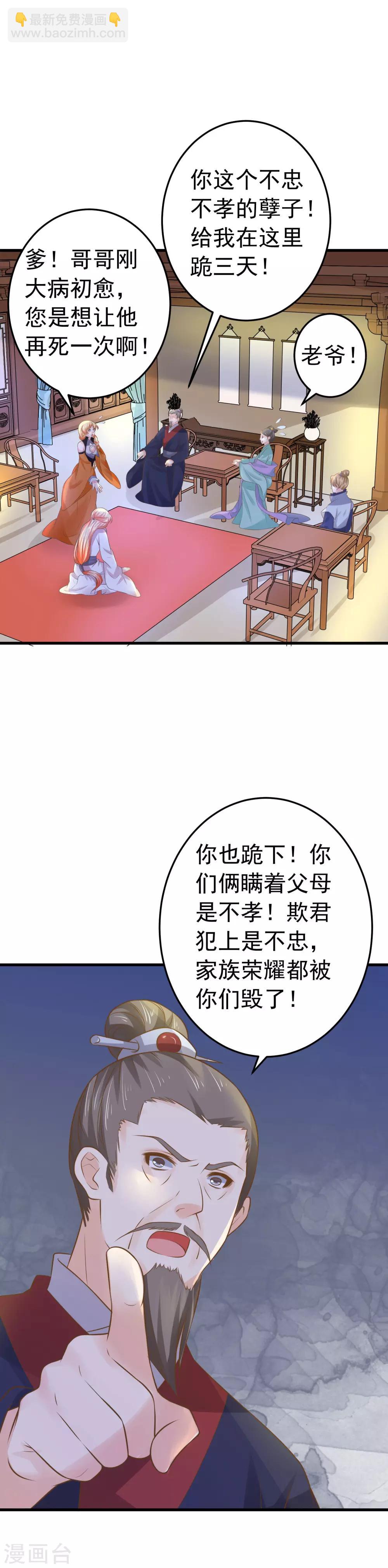 第105话 开启寻宝之旅1