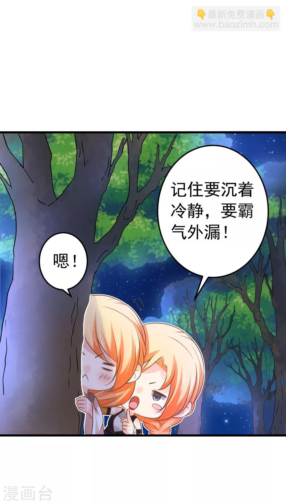 第105话 开启寻宝之旅12