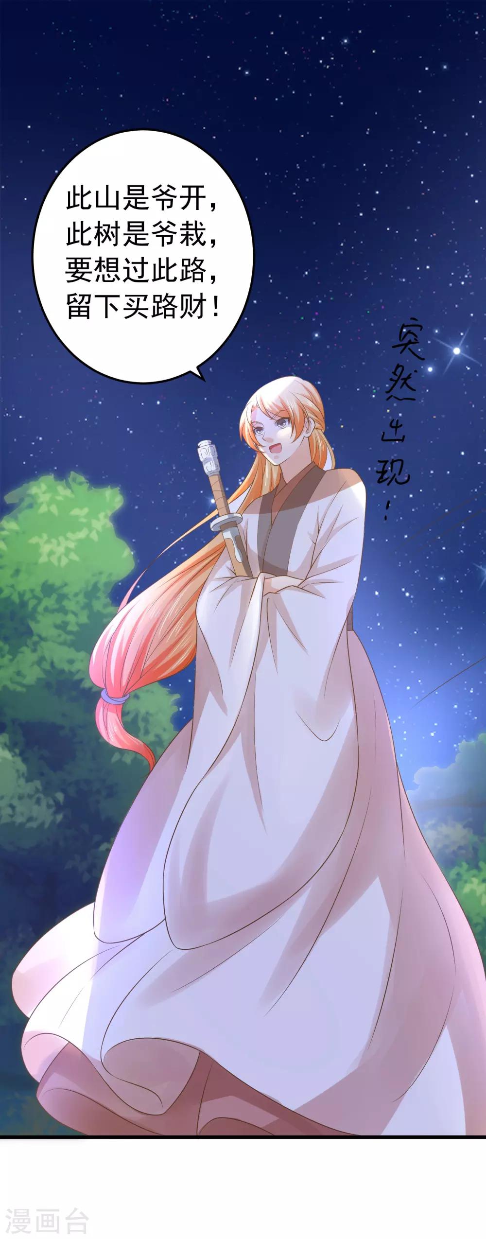 第105话 开启寻宝之旅14