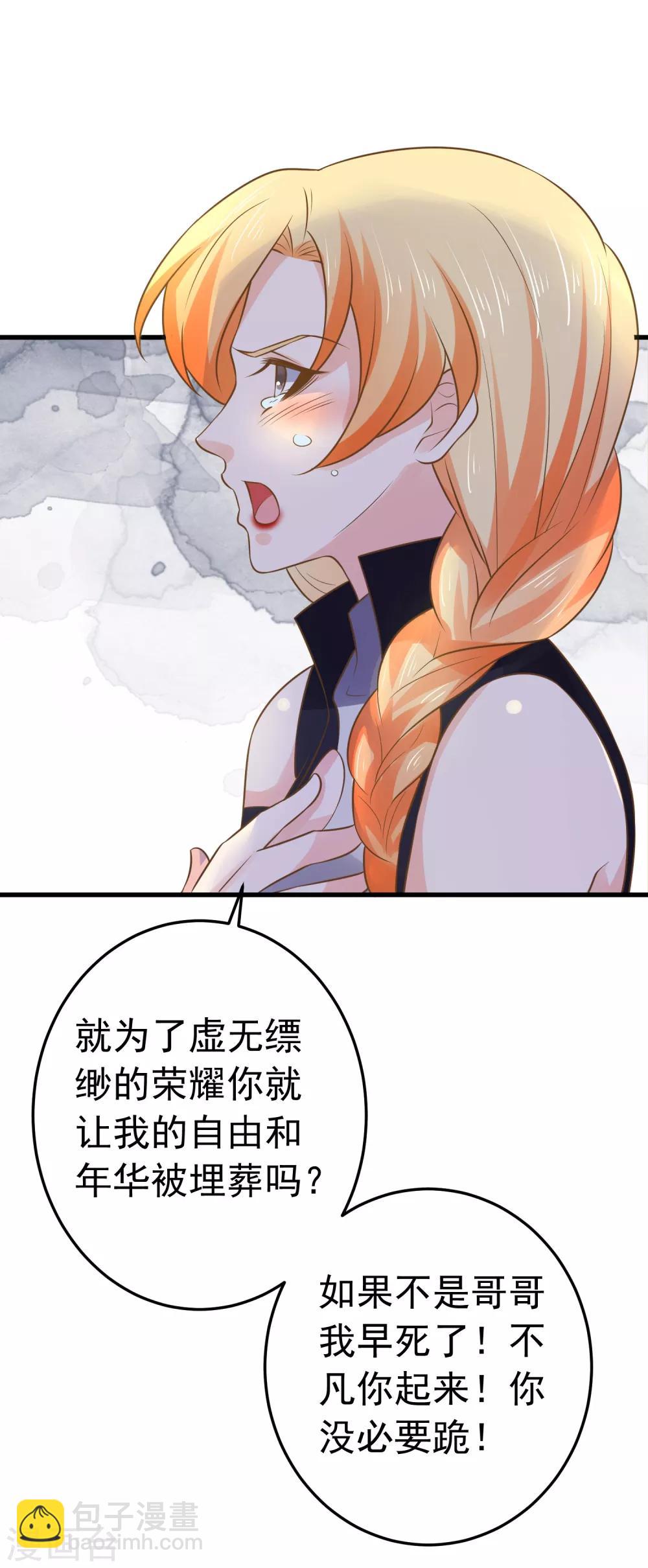第105话 开启寻宝之旅2