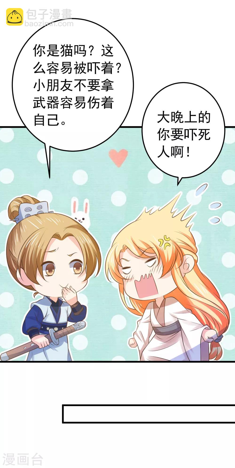 第105话 开启寻宝之旅20