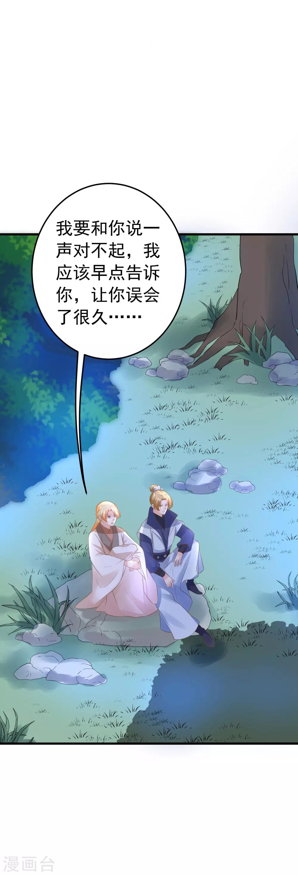 第105话 开启寻宝之旅21