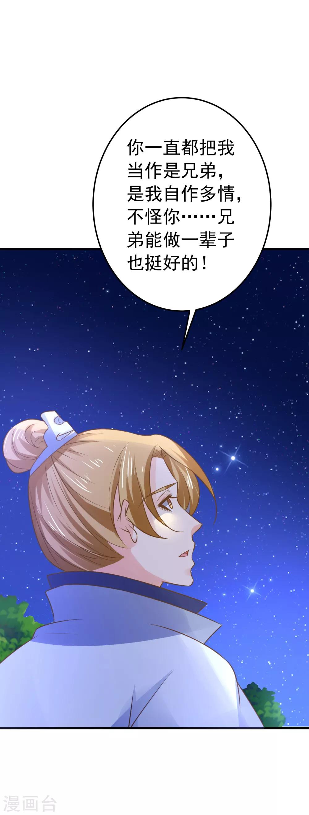 第105话 开启寻宝之旅22