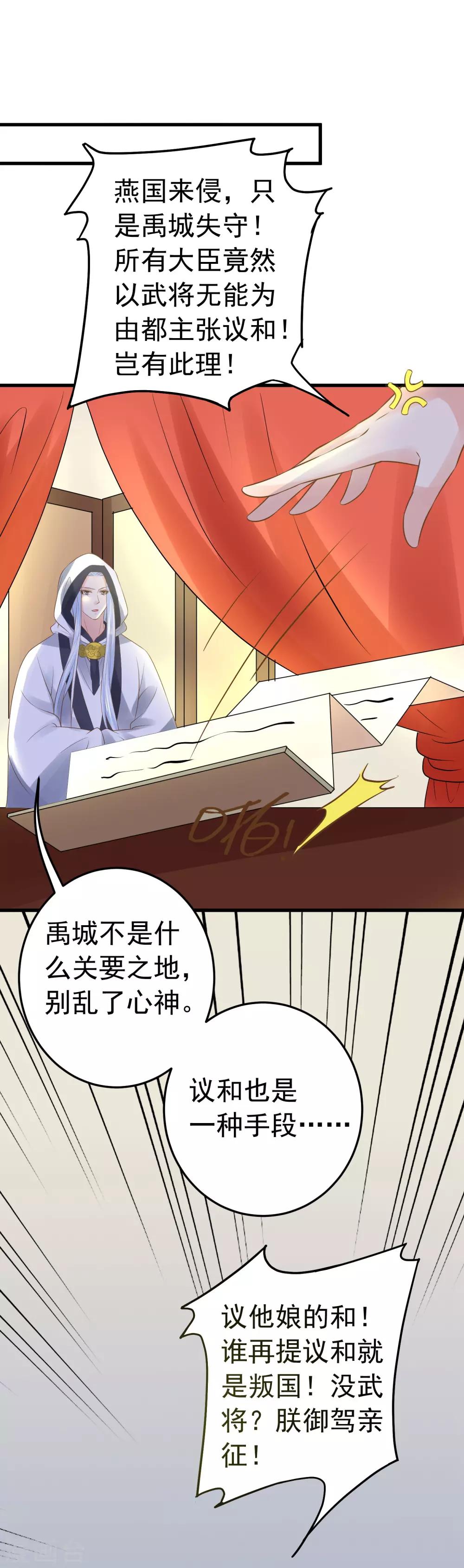 第105话 开启寻宝之旅25