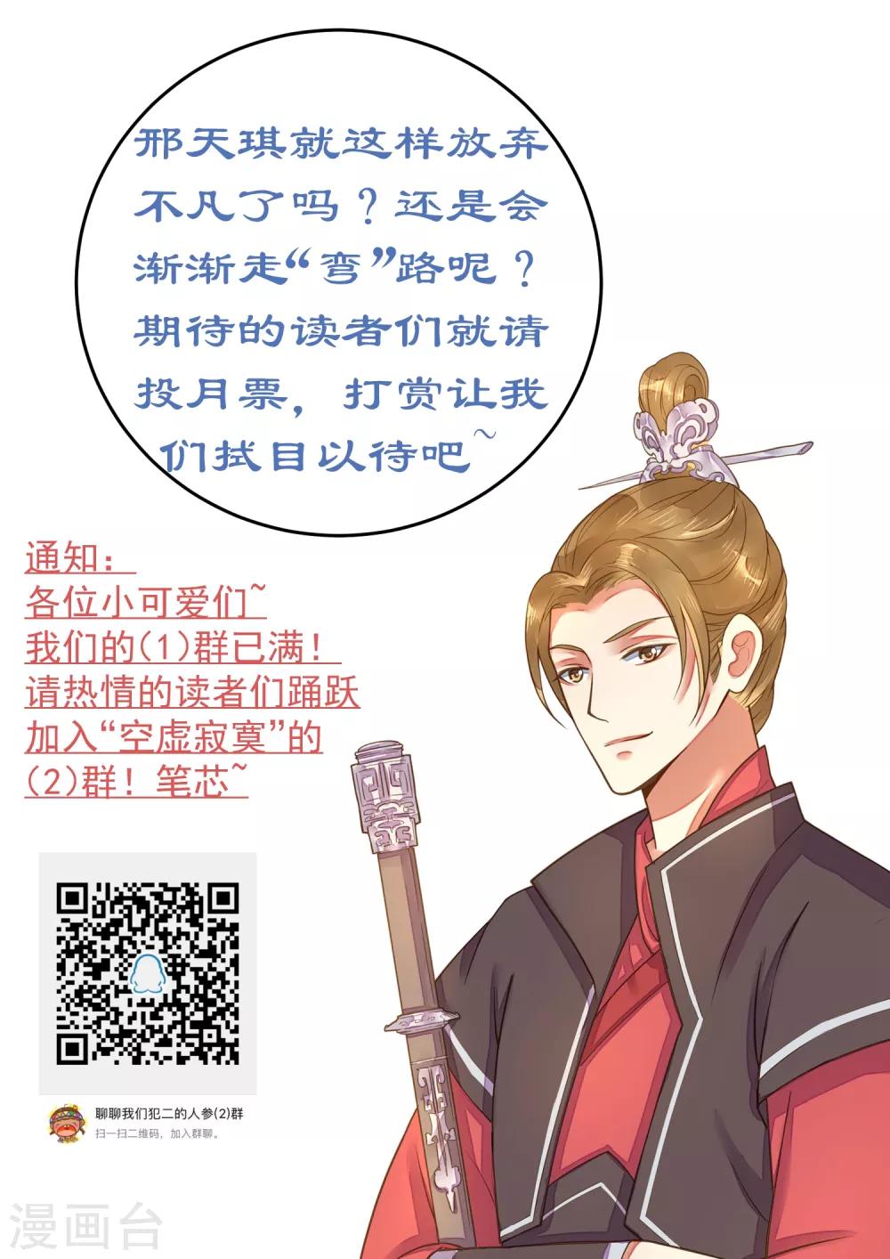 第105话 开启寻宝之旅27