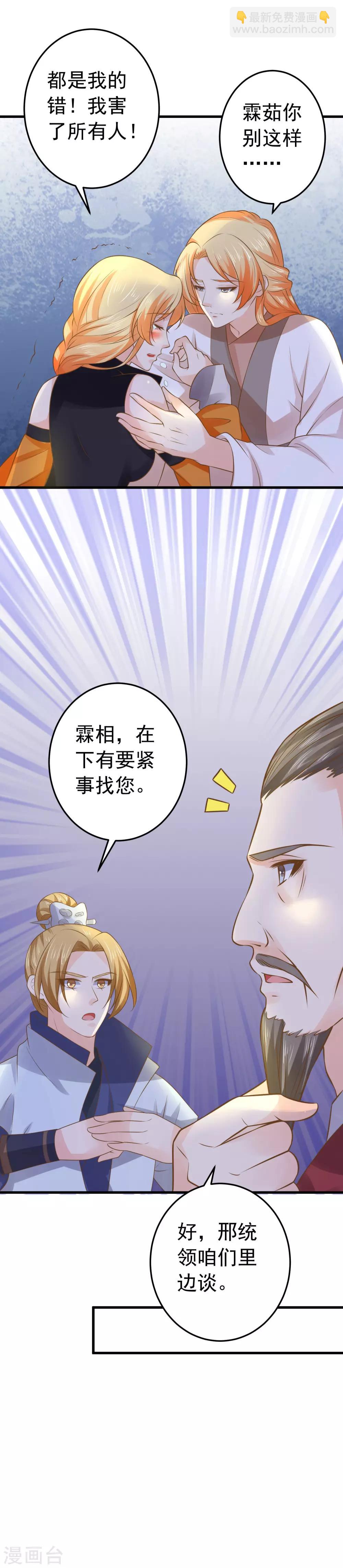 第105话 开启寻宝之旅3