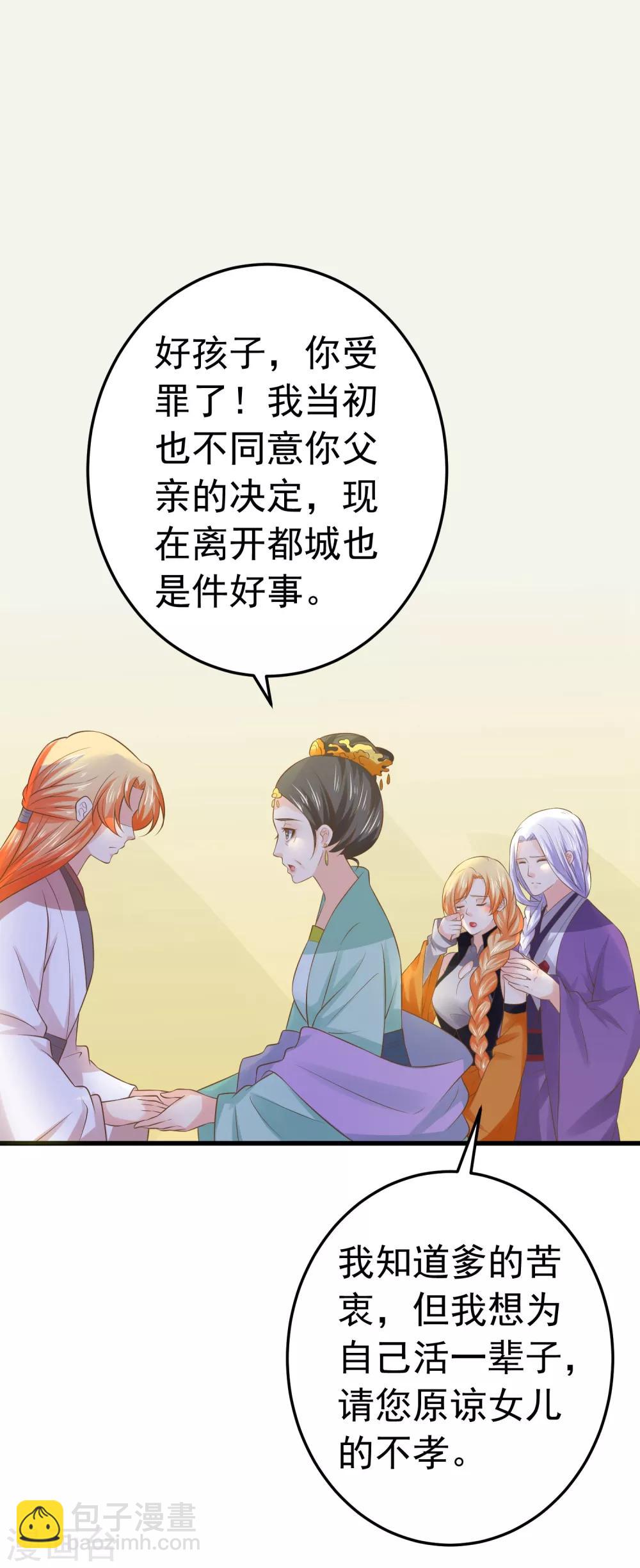 第105话 开启寻宝之旅4