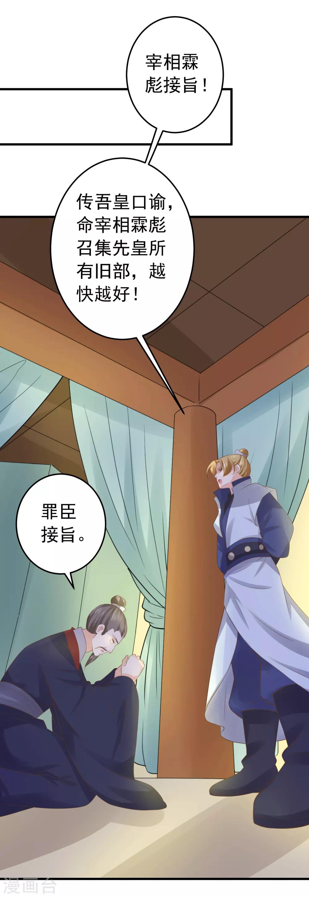 第105话 开启寻宝之旅6
