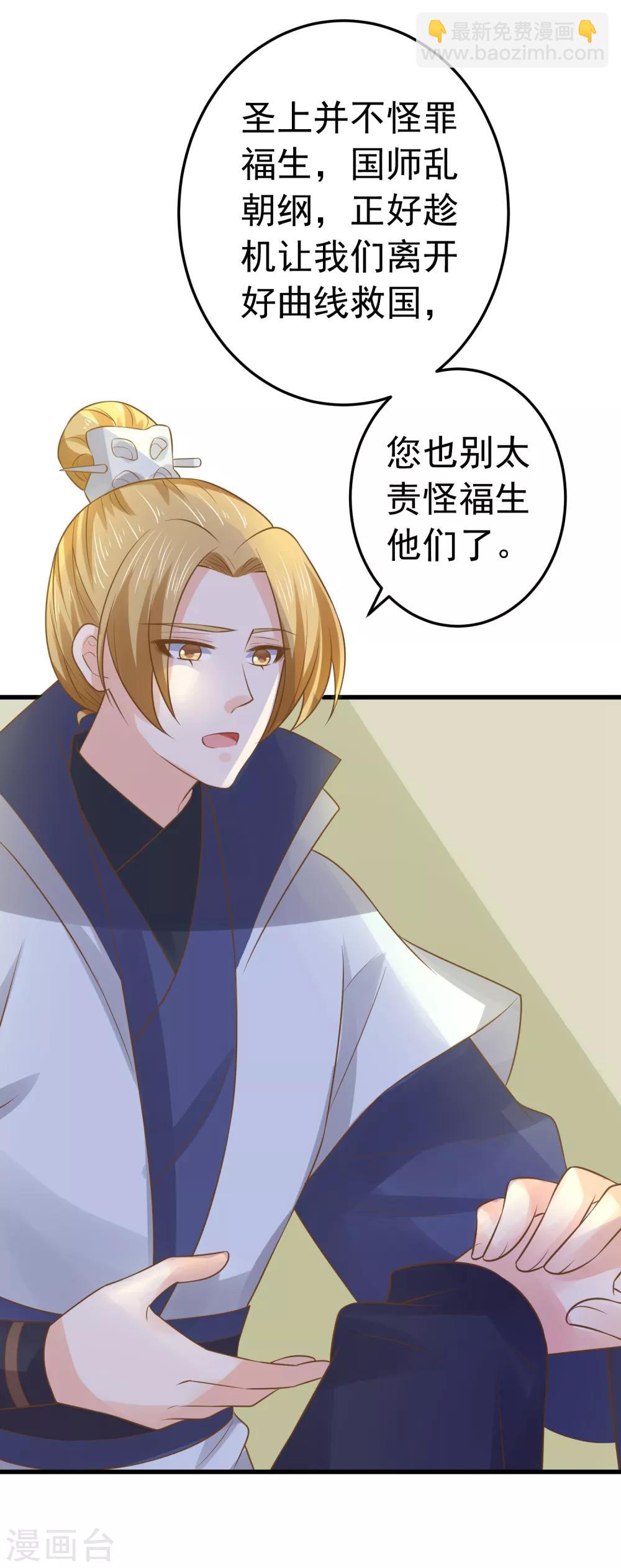 第105话 开启寻宝之旅7