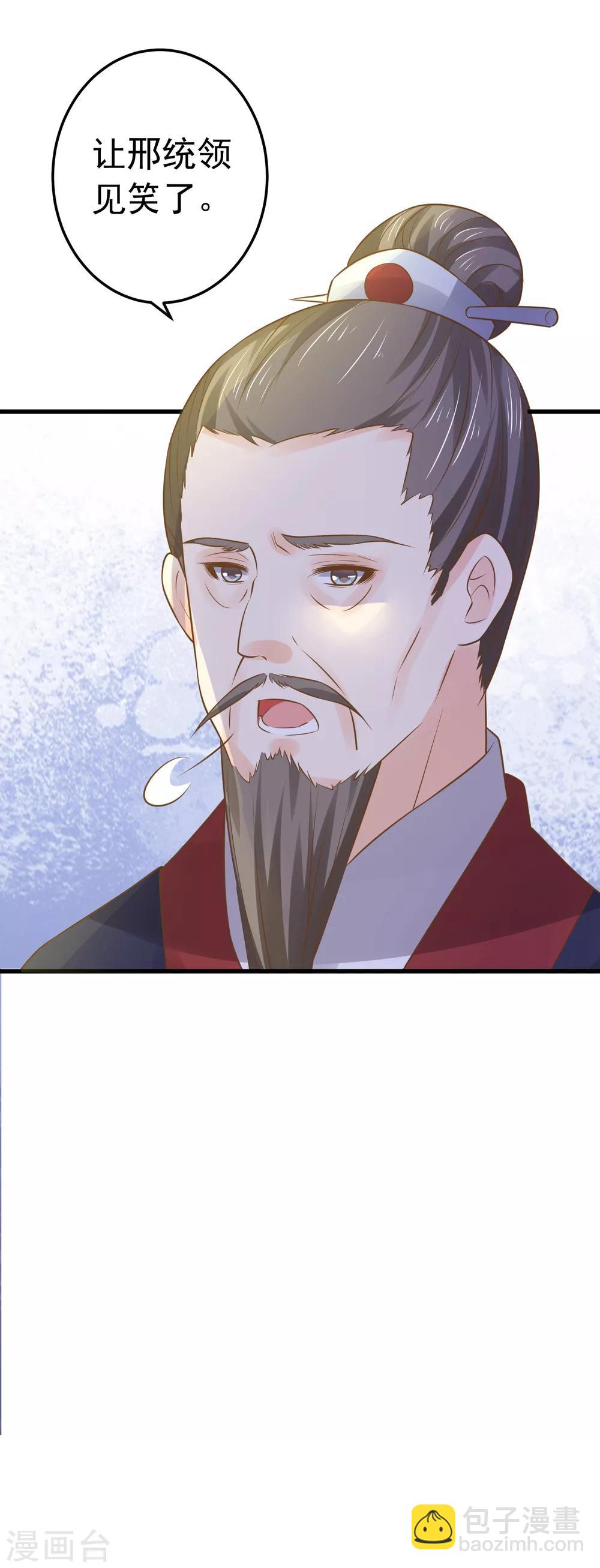 第105话 开启寻宝之旅8