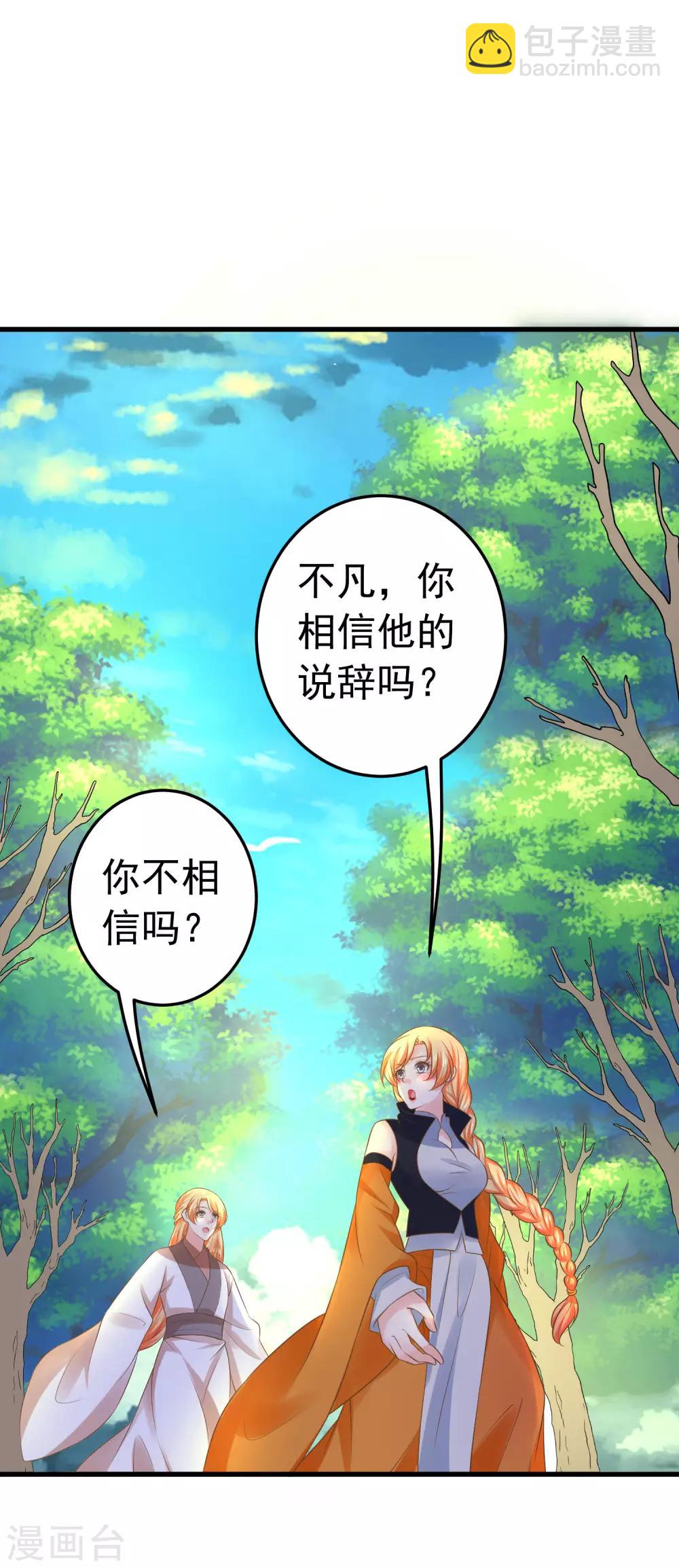 第107话 帅气的吾王1