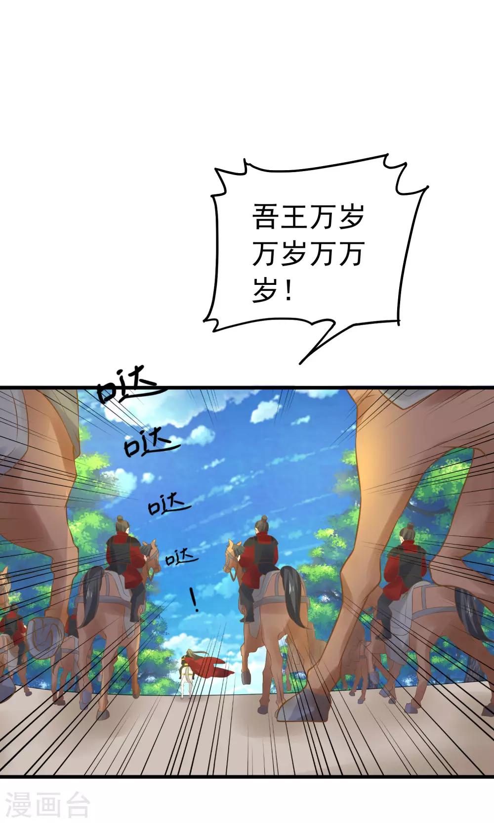 第107话 帅气的吾王10