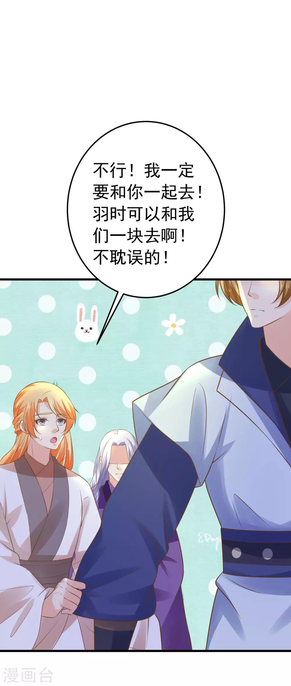 第107话 帅气的吾王16