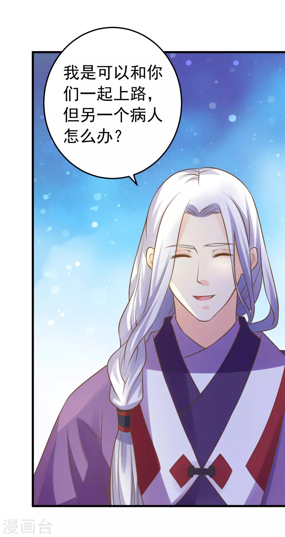 第107话 帅气的吾王17