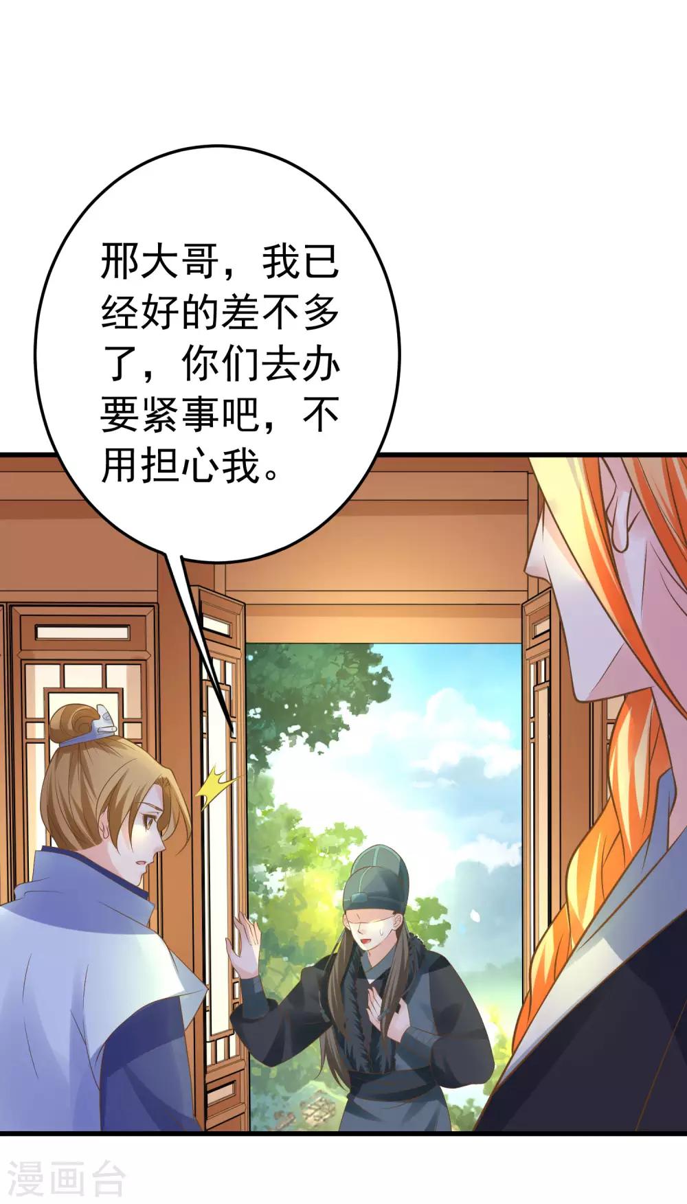 第107话 帅气的吾王18